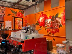 -囍福咖啡(这有山店)