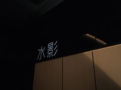 -鹤祥宫影院足道SPA连锁(吉大万国汇钰海店)