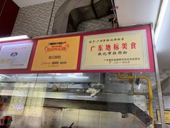 -银记肠粉店(北京路店)