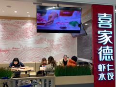 -喜家德虾仁水饺(浦东山姆店)