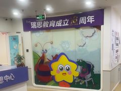 -瑞思英语·少儿英语启蒙(河西·梅江第六田园校区)