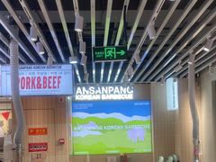 -安又胖韩国烤肉(泰达永旺店)
