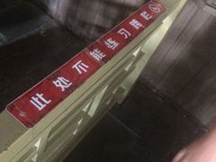 iphone_upload_pic-青岛方特梦幻王国