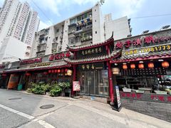 -节节香.成都非遗肥肠粉(总店)