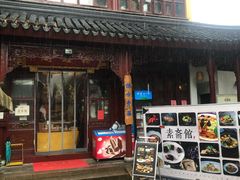 -寒山寺素斋馆