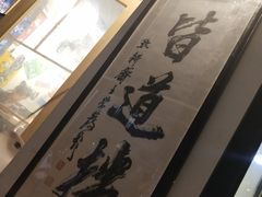 -皆道拌麻辣烫·麻辣拌