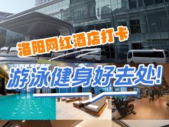 -洛阳国际大酒店