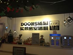 -Doors独立剧情密室(东门分店)