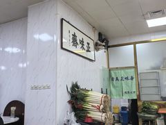 -正味斋锅巴菜(西北角店)