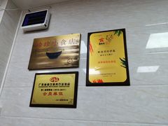 -珍珍小食店(西华路店)
