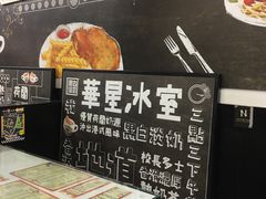 -华星冰室(湾仔店)