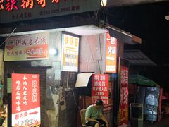 -铁锅哥米线