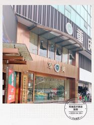 -重庆军美医疗美容医院