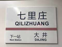 -海底捞火锅(万丰桥店)