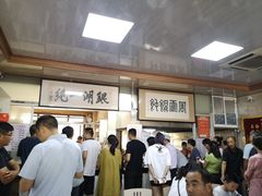 -周震馄饨