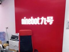 -九号电动车(安定门内大街店)