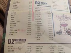 菜单-阿记烧烤(大兴新区店)