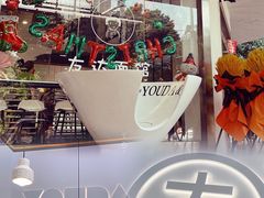 -友达面馆(海珠店)