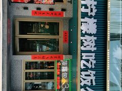 门面-柠檬树茶餐厅(海雅缤纷城店)