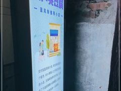 -无声臭豆腐(大井1号店)