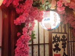 -弓二·烧鸟居酒屋(财富购物中心店)