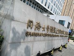 -上海市第四人民医院