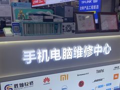 -胜灿苹果华为手机电脑维修回收(徐汇店)
