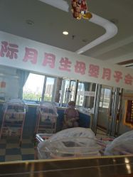 -国际月月生母婴月子中心(旗舰店)