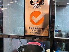 -豫楚源美猴王·面(武商广场店)