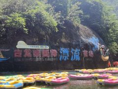 -古龙峡漂流