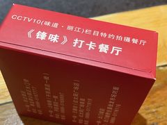 -有一锅·野生菌黑山羊腊排骨火锅(古城北门店)