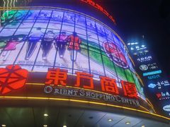 -百联南桥购物中心