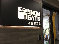 -SNOWGATE滑雪·华雪梦(老西门店)