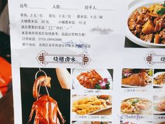 -鹅滋道(甘坑古镇店)