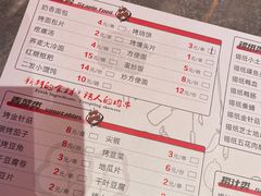 -二发烧烤(亚麻厂店)
