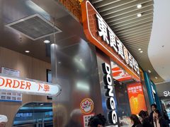 -東更道点心行(北京龙湖熙悦天街店)