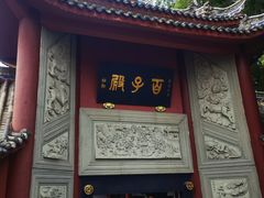 -丰都鬼城名山景区
