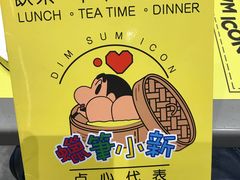 -点心代表DIM SUM ICON(中环店)