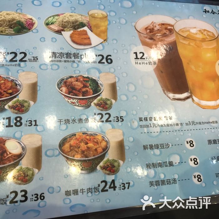 和合谷图片-北京快餐简餐-大众点评网