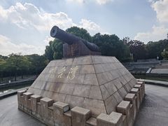 -上海吴淞炮台湾国家湿地公园