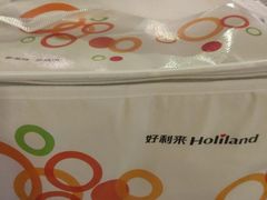 -好利来(国际能源店)