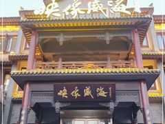 门面-映像威海·海鲜味道(市区店)