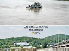 -图们口岸