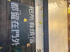 -默迹咖啡馆
