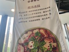 -长安后宰门水盆羊肉(新都心店)