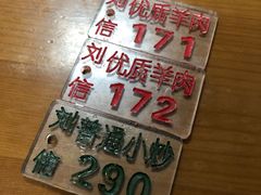 -刘信牛羊肉小炒泡馍(回民街店)