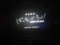 -春天国际影城(中庚漫游城杜比全景声店)