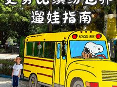 -史努比缤纷世界