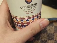 -西域阿里马新疆菜·清真(桂花路店)