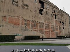 -上海四行仓库抗战纪念馆